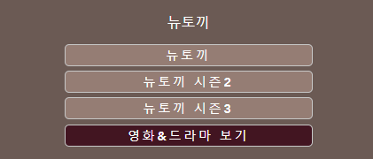 Exploring the World 뉴토끼: A Comprehensive Guide to Webtoon Content
