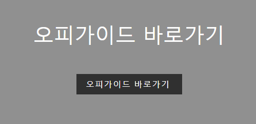 Comprehensive Guide to 오피가이드: Discover the Best Massage Services Nationwide